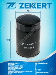 Фильтр масляный Skoda Octavia 96-12 1,6 / Volkswagen Jetta 05-/10 1,6 / Golf III-VI 1,6 / Passat III-VI / Transporter V