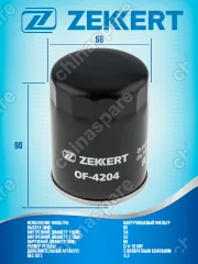 Фильтр масляный Nissan Note 1,4 2006-, Micra 1,2 2003-2010