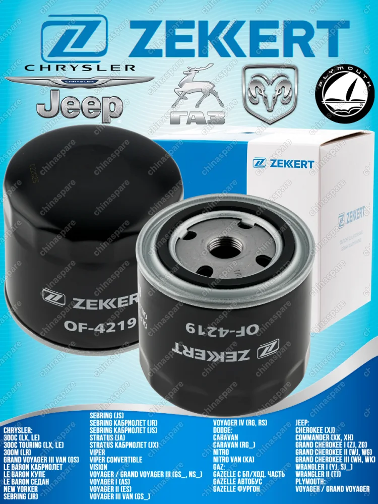 Фильтр масляный «Zekkert» GAZ Газель 2003-, Газель Next 2013-