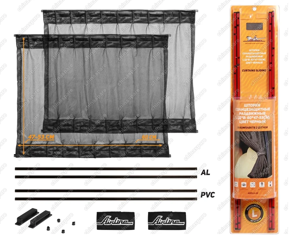 ASPS-S-10 Шторки солнцезащитные раздвижные L ДхВ: 60х47-53см.