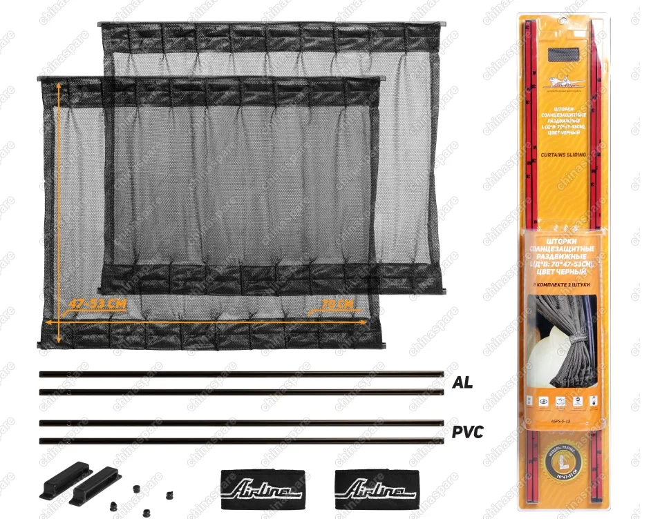ASPS-S-13 Шторки солнцезащитные раздвижные L ДхВ: 70х47-53см.