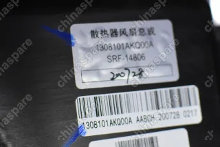 Вентилятор радиатора Haval F7