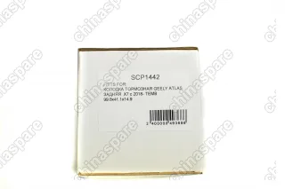 Колодки тормозные задние TEMB Geely Atlas, Emgrand X7 2018-