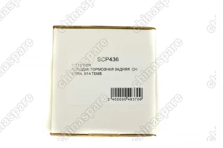 Колодки тормозные задние TEMB Chery Cross Eastar, Fora