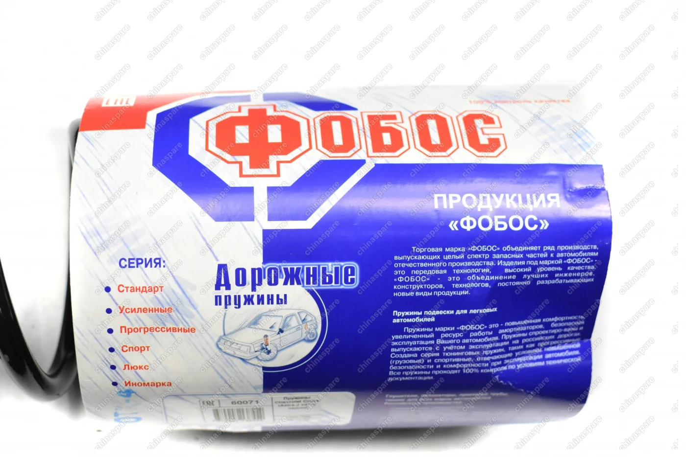 Пружины подвески задние «Фобос» (комплект) Chevrolet Cruze J300 / Opel Astra J