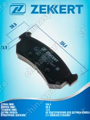 Колодки тормозные задние Chevrolet Aveo T250, T255, Lacetti J200