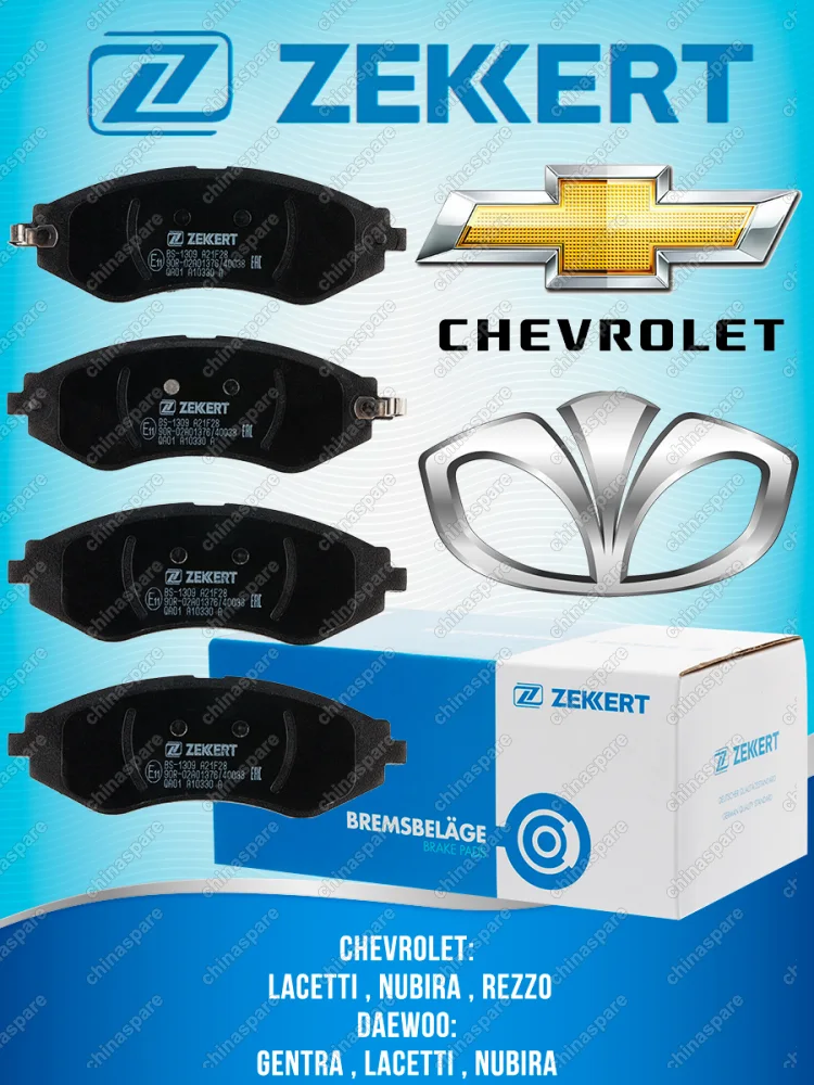 Колодки тормозные передние Chevrolet Lacetti J200 / Daewoo Nexia 8V с 2008г (Nexia R14) / Daewoo Lanos 16 V. размер колодок 143см*5см