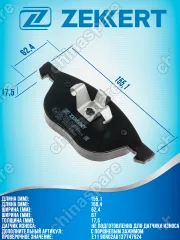 Колодки тормозные передние Ford Focus II, III / Mazda3 I, II / Volvo C30 06-