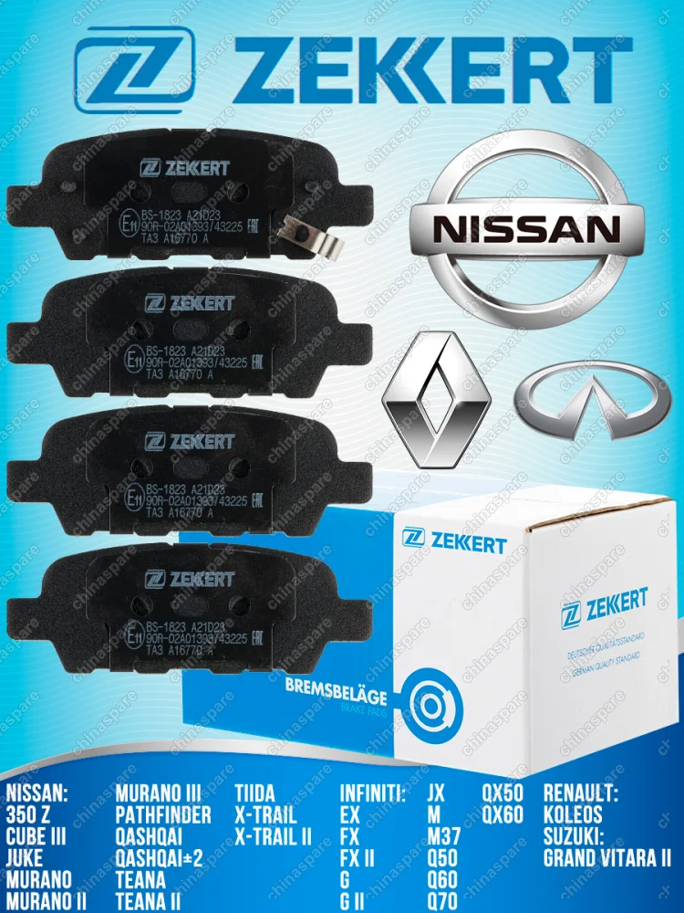 Колодки тормозные задние Nissan Qashqai, Qashqai+2, X-Trail I-II, Teana I-II