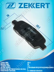 Колодки тормозные задние Nissan Qashqai, Qashqai+2, X-Trail I-II, Teana I-II