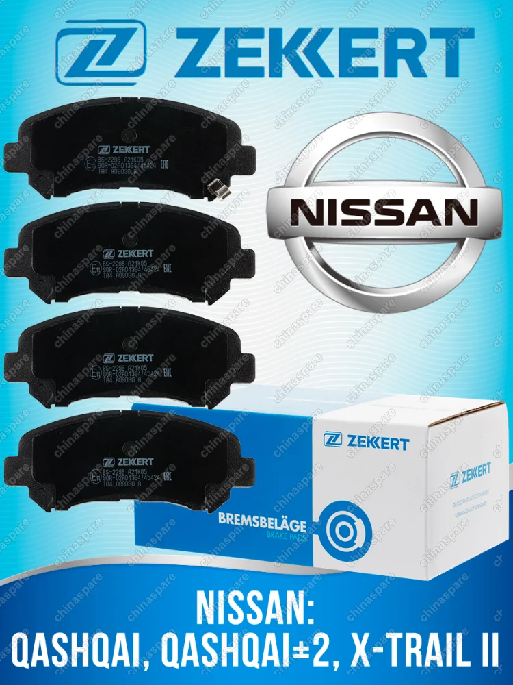 Колодки тормозные передние колодки Nissan Qashqai J10 / X-Trail II