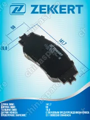 Колодки тормозные передние Toyota Auris (E150) 06-, Corolla (E150,E170,E180) 06-, RAV 4 (A40) 12-, Yaris (P130) 15-