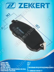 Колодки тормозные колодки передние Nissan Juke 10- / Teana 04- / Tiida 07-