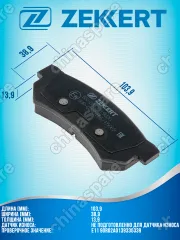 Колодки тормозные задние Chevrolet Lacetti 05- / Daewoo Nubira (KLAN) 04-