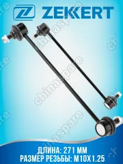 Стойка стабилизатора переднего левого Chevrolet Lacetti J200 03-