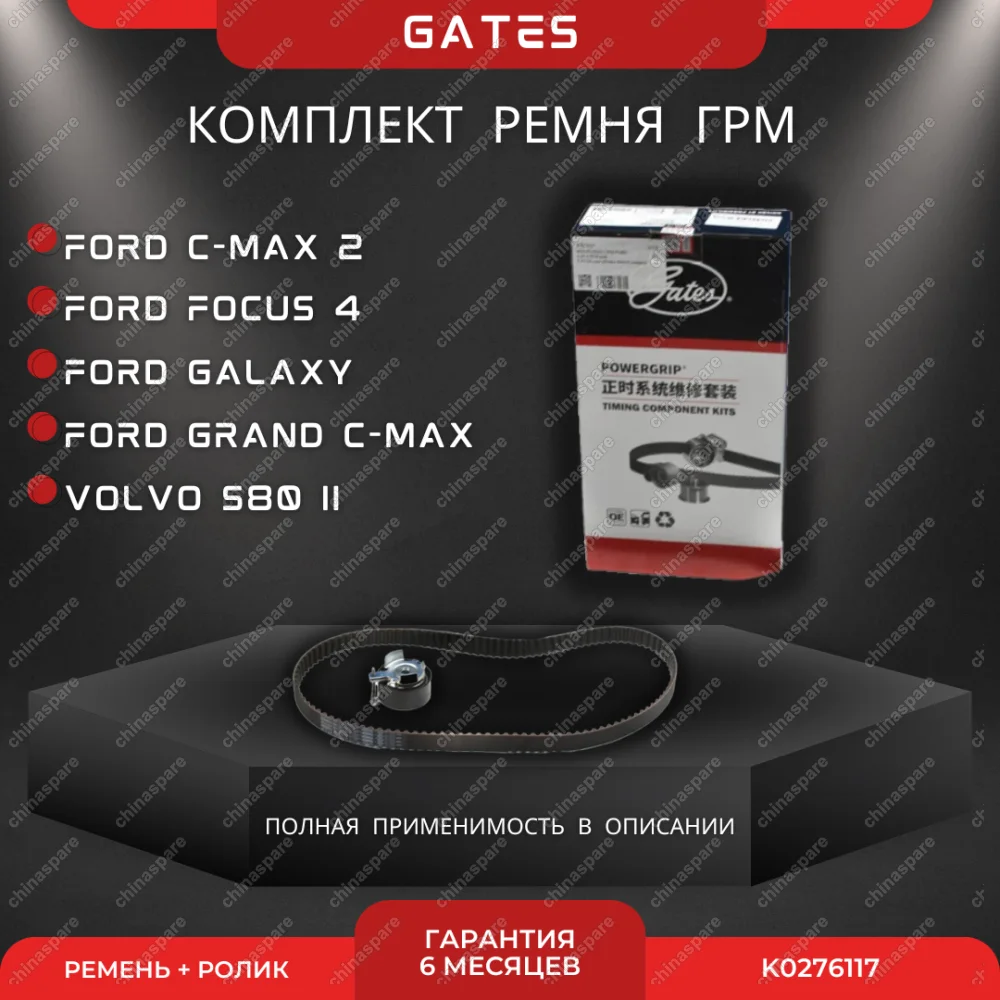 Комплект ГРМ Ford 1,6T/1,5T/Focus 1,5T(15-)/Volvo S60(10-16)