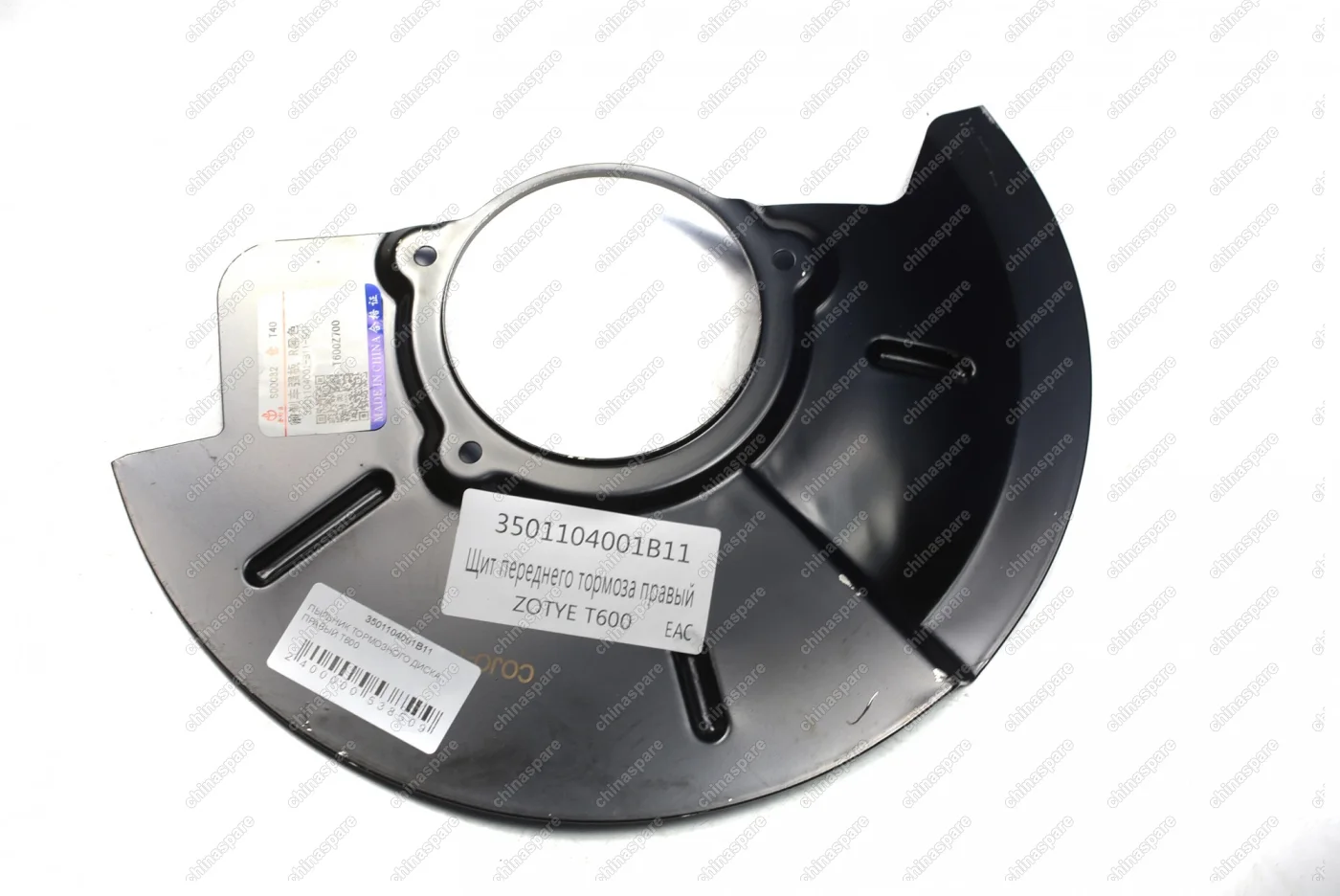 Пыльник тормозного диска правый Zotye T600