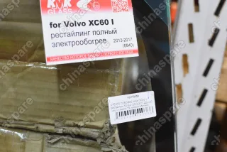 Стекло лобовое Volvo XC60 рестайлинг 5D SUV 2013-2017 (датчик дождя и света)