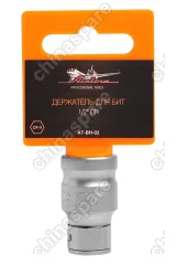 AT-BH-02 Держатель для бит 1/2 дюйма DR
