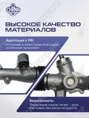 Рейка рулевая Mazda3/Mazda6 LHD