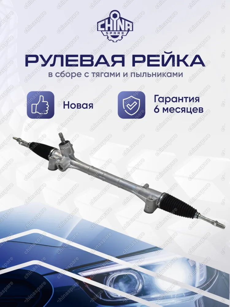 Рейка рулевая Toyota Corolla ZRE151 NRE150 NDE150 LHD