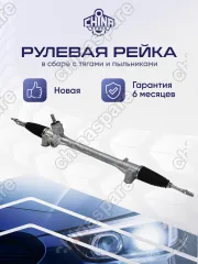 Рейка рулевая Toyota Corolla ZRE151 NRE150 NDE150 LHD