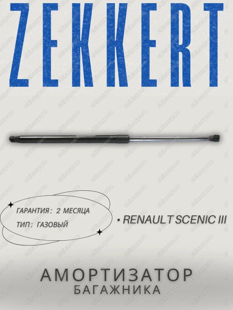 Амортизатор багажника Renault Scenic III 08-