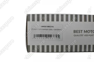 Фильтр топливный Geely Emgrand EC7