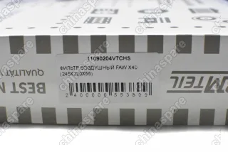 Фильтр воздушный FAW Besturn X40