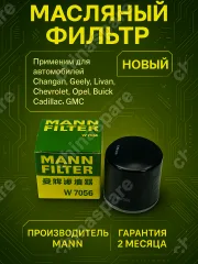 Фильтр масляный Chevrolet Equinox, Camaro III 16-, Corvette 13- / Opel Adam 14-, Astra K 15-