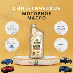 Масло моторное Lopal 1 Advanced Fully Synthetic Series SP 0W-20 (1L)