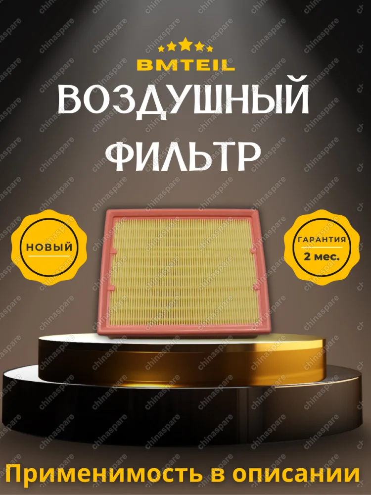 Фильтр воздушный Changan UNI-K