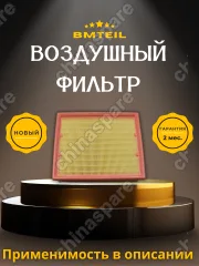 Фильтр воздушный Changan UNI-K