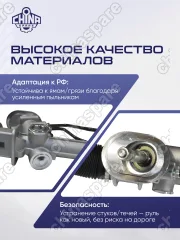 Рейка рулевая Chevrolet Aveo / Ravon Nexia