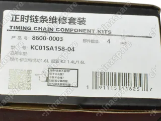 Комплект для замены цепи ГРМ Hyundai G4FA/G4FC