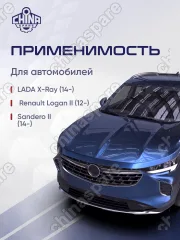 Рейка рулевая Lada X-Ray 14-, Renault Logan II 12-, Sandero II 14-