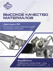 Рейка рулевая Lada X-Ray 14-, Renault Logan II 12-, Sandero II 14-