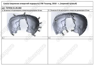 TOTEM5105002 Подкрылок VOLKSWAGEN Touareg, 2018-> [передний правый]