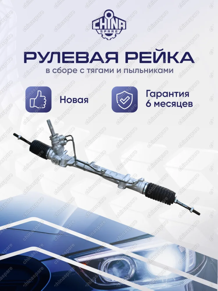 Рейка рулевая Lada Largus L90 R90 Renault Logan LS12 LS1Y Nissan Almera G15 2016-