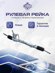 Рейка рулевая Lada Largus L90 R90 Renault Logan LS12 LS1Y Nissan Almera G15 2016-