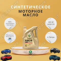 Масло моторное Lopal 1 Advanced Fully Synthetic Series SP 0W-20 (4L) ACEA: C5 API: SP