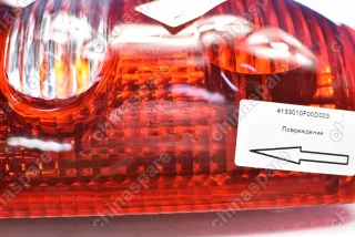 Фонарь задний на крыло левый Great Wall Safe (уценка)