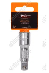 AT-EB-09 Удлинитель 1/2 дюйма DR 75мм
