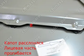 Капот Great Wall Deer, Safe (уценка)