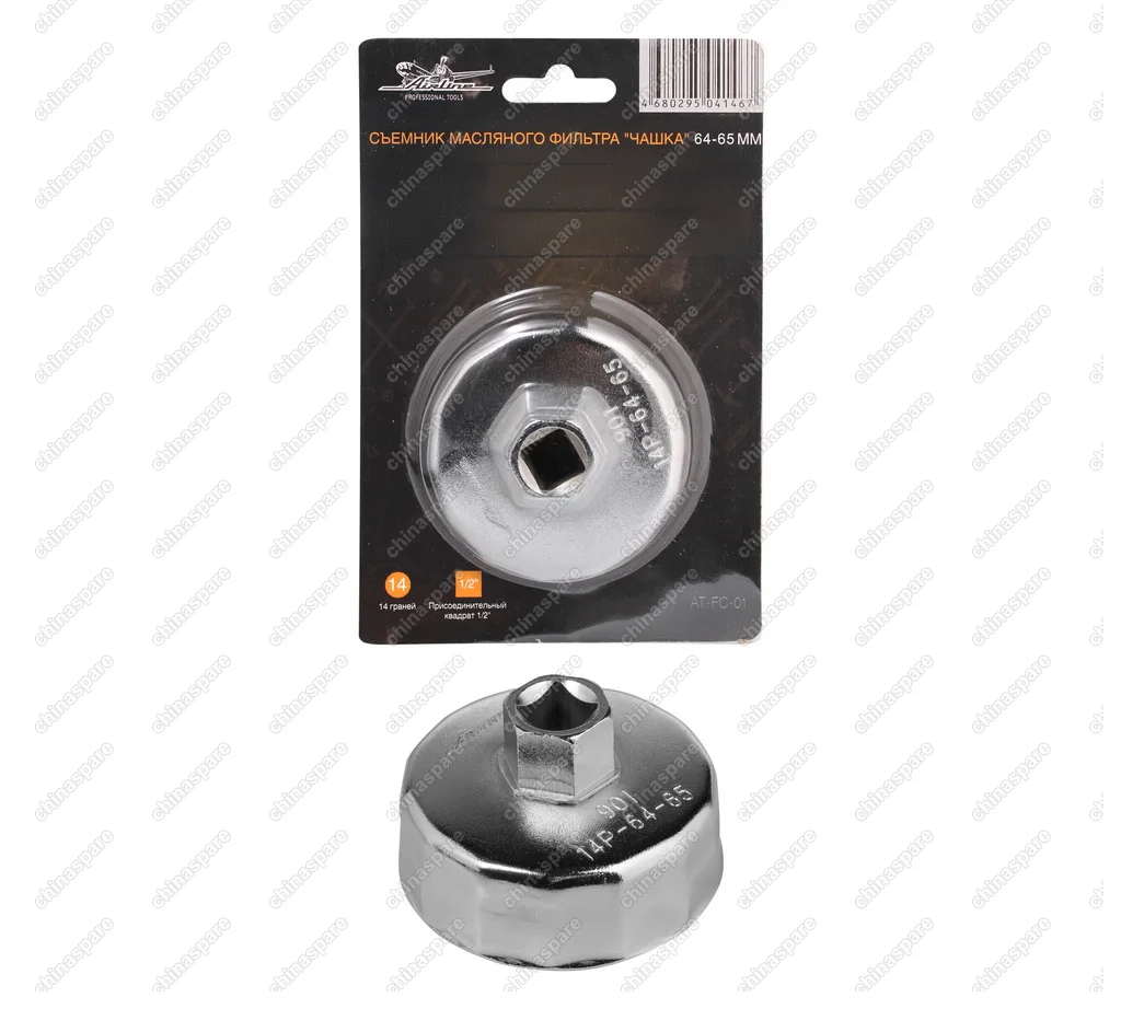 AT-FC-01 Съемник масляного фильтра Чашка 64-65 мм 14 граней