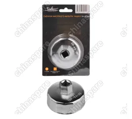 AT-FC-01 Съемник масляного фильтра Чашка 64-65 мм 14 граней