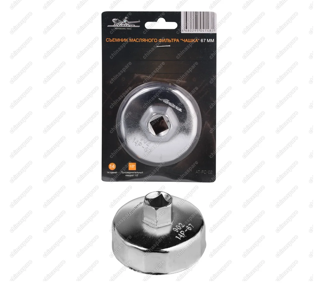 AT-FC-02 Съемник масляного фильтра Чашка 67 мм 14 граней