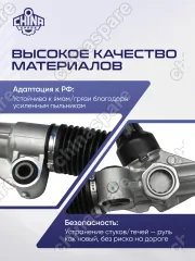 Рейка рулевая Geely Atlas Pro