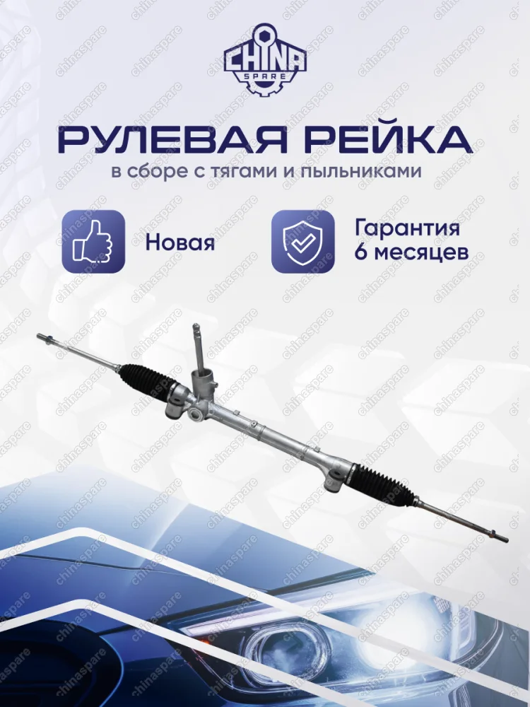 Рейка рулевая Geely Coolray