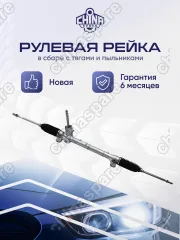 Рейка рулевая Geely Coolray